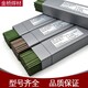天津金橋不銹鋼焊條2