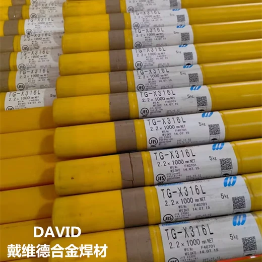 日本威爾WELTIG35C耐熱鋼焊絲