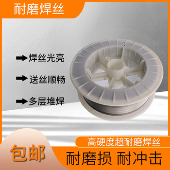 YD218鏟斗堆焊修復(fù)耐磨焊絲