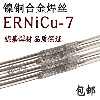 氬弧焊ERNiCrFe-4鎳基焊絲ERNiCrFe-5焊絲