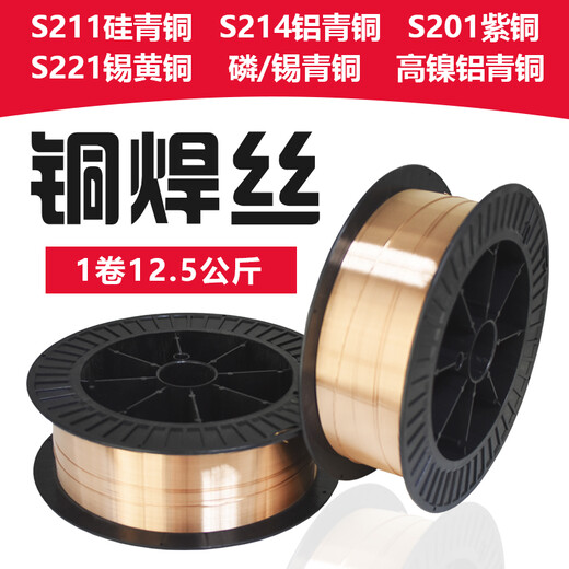 焊接紫銅S201SCu1898ERCu紫銅焊絲