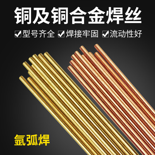 S201紫銅焊絲S211硅青銅氬弧焊絲
