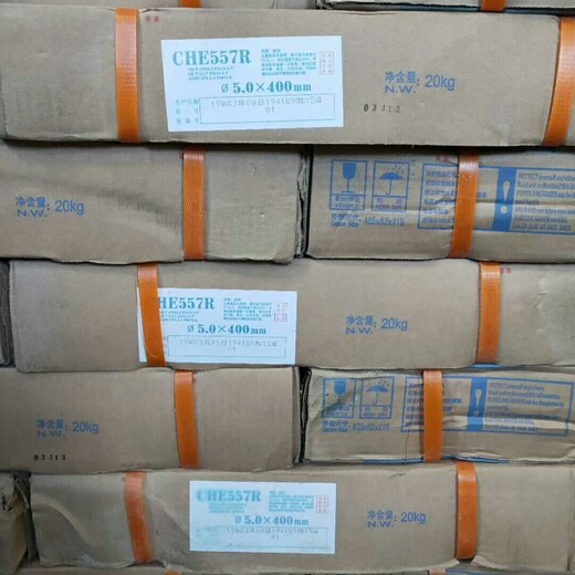 大西洋CHE507/J507碳鋼焊條