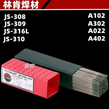 美國林肯Intherma310B不銹鋼焊條E310-15焊條