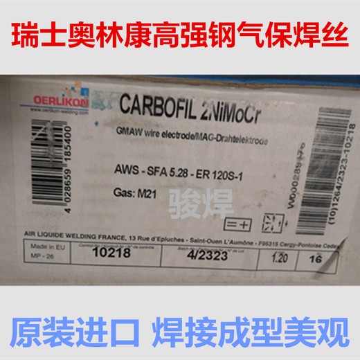OERLIKONCARBOFIL2NiMoCr奧林康高強(qiáng)鋼氣保焊絲ER120S-1