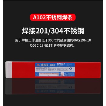 四川大西洋CHS402耐高温不锈钢焊条E310-16电焊条价格