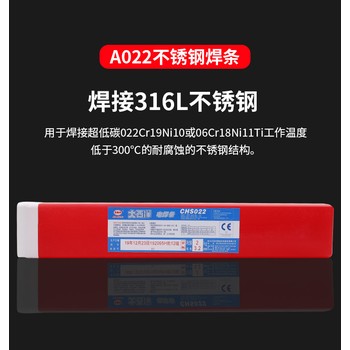 四川大西洋CHS402耐高温不锈钢焊条E310-16电焊条价格