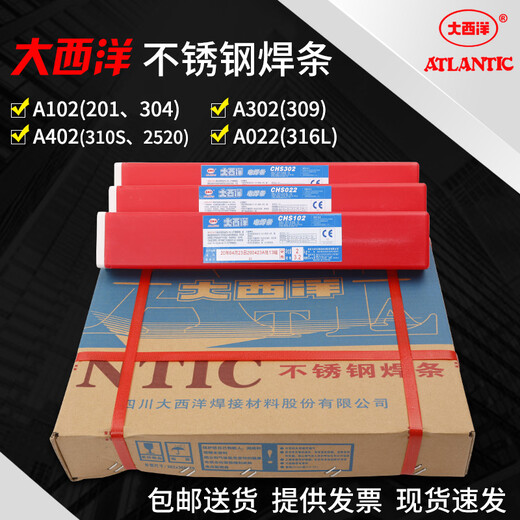 大西洋CHS312不銹鋼焊條A312焊條E309Mo-16