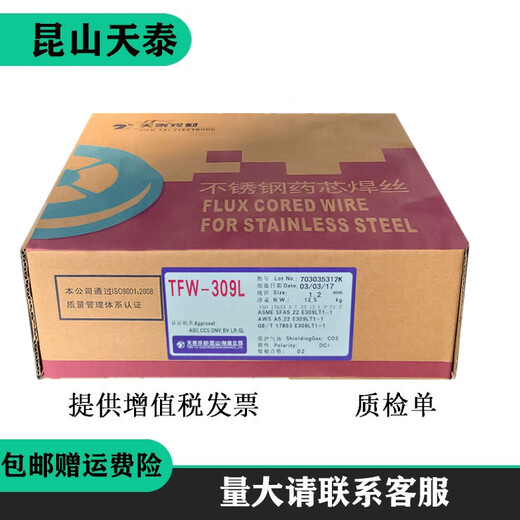 銷售昆山天泰TWE-81K2/E81T1-K2CJ船用鋼焊絲