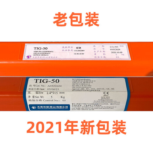 昆山天泰焊材TIG-50ER70S-GER50-G碳鋼氬弧焊絲