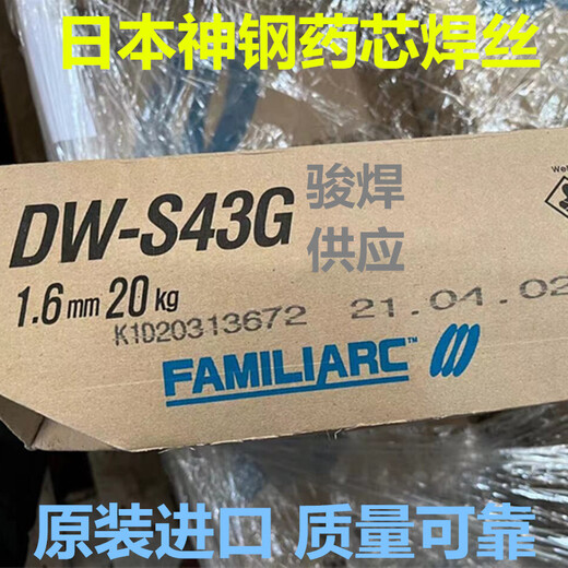 日本神鋼MG-350氣保焊絲MG-350實(shí)芯焊絲