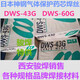 日本神鋼DWS-43G焊絲_副本