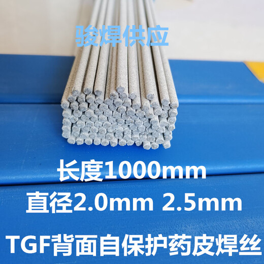 免充氬氬弧自保護TGF308L316L不銹鋼藥皮焊絲廠(chǎng)家