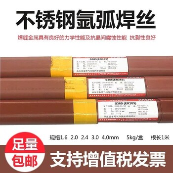 H09MnNiDR北京金威焊絲ER55-Ni3低溫鋼焊絲ER80S-Ni3