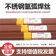 北京金威不銹鋼焊絲4