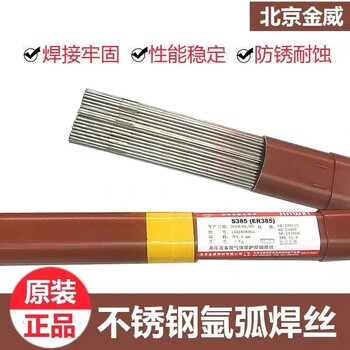 H09MnNiDR北京金威焊絲ER55-Ni3低溫鋼焊絲ER80S-Ni3