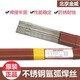 北京金威不銹鋼焊絲2