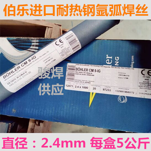 奧鋼聯伯樂TUnionGT52Cr氬弧焊絲ER70S-G低合金焊絲