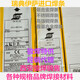 瑞典伊薩OK74.78焊條_副本