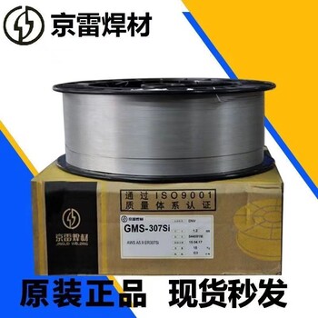 昆山京雷GMS-321不銹鋼焊絲ER321氣保實(shí)心焊絲MIG焊材
