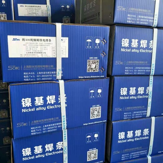 斯米克Z508鑄鐵焊條EZNiCu-1鎳基焊條