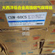 大西洋CHW-60CS氣保焊絲_副本