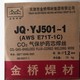 天津金橋藥芯焊絲