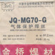 天津金橋MG70-G高強(qiáng)鋼焊絲1