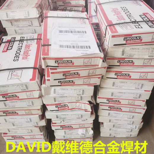 銷售E7016抗裂焊條CONARC52美國林肯進口低合金鋼焊條