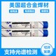 美國超合金焊條焊絲1