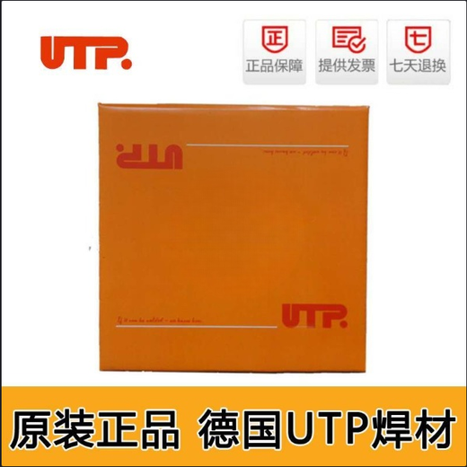 德國UTPADUR600耐磨焊絲價(jià)格批發(fā)