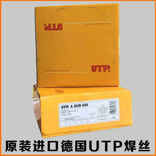 德國UTP-ADUR600盾構機耐磨焊絲