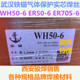武漢鐵錨WH50-6碳鋼焊絲_副本