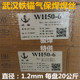 武漢鐵錨E70C-6M焊絲3_副本