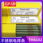 大橋THA402不銹鋼焊條A402不銹鋼焊條