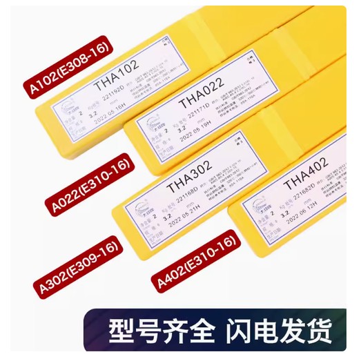 天津大橋THA062（E309L-16）低碳不銹鋼電焊條
