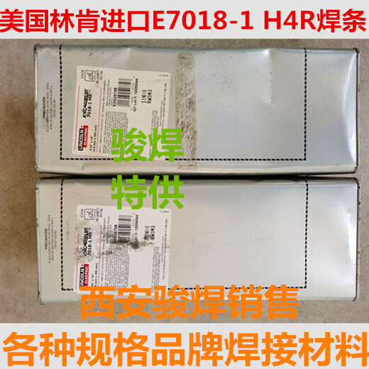 EXCALIBUR?7018-1MR美國林肯低合金焊條