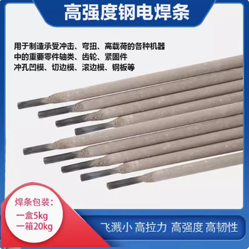 高拉力J857Cr焊條E8515-G高強(qiáng)鋼焊條