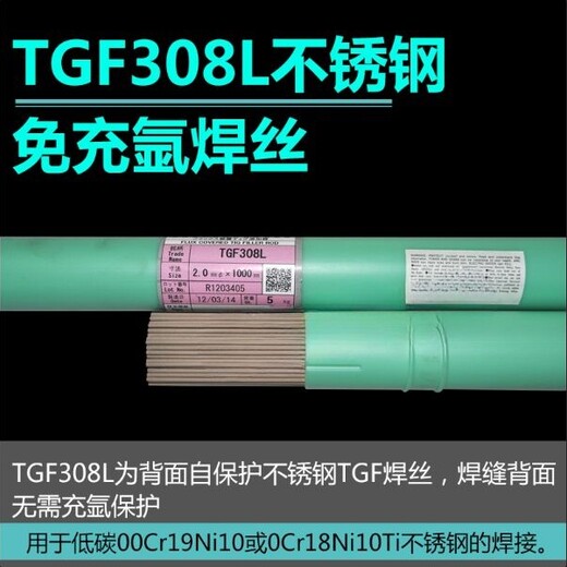 日本油脂TGF308L進口免充氬焊絲