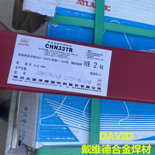 銷(xiāo)售四川大西洋CHN337R/ENiCrFe-3承壓設(shè)備鎳基焊條