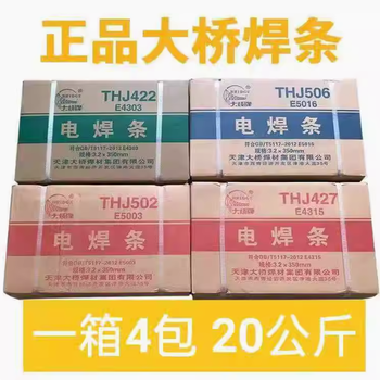 天津大橋THD512（DF-4A）耐磨堆焊電焊條