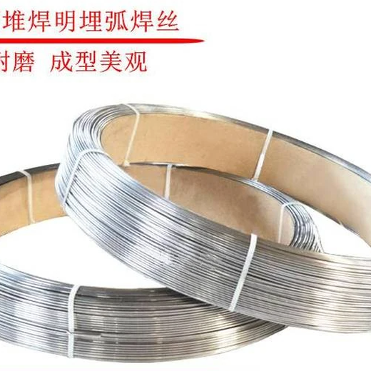 H10Mn2Ni埋弧焊絲