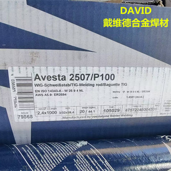 Avesta2507/P100伯樂雙相不銹鋼焊絲