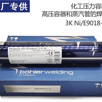 德國蒂森P91焊條奧林康P91焊條伊薩P91焊條焊絲
