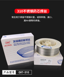大西洋CHT308L藥芯焊絲ER308L不銹鋼電焊絲