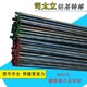 上海司太立鈷基焊條10_magic