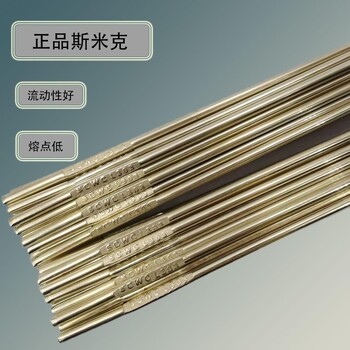 山東HL209低銀釬料,2%斯米克銀焊條