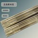上海斯米克銀焊條11