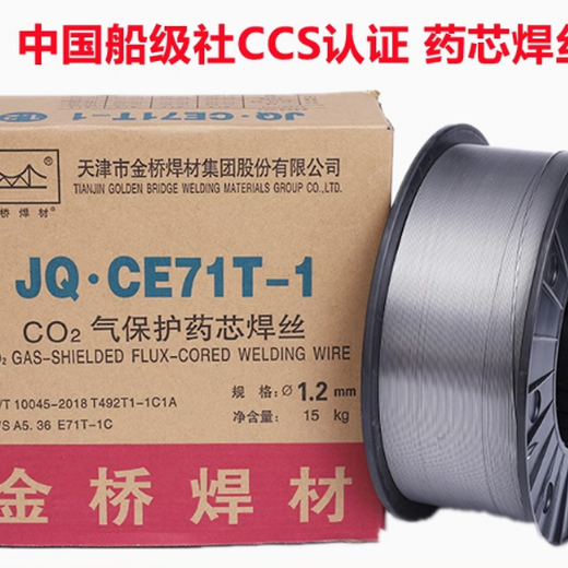 金橋JQ.CE71T-1碳鋼二保藥芯焊絲