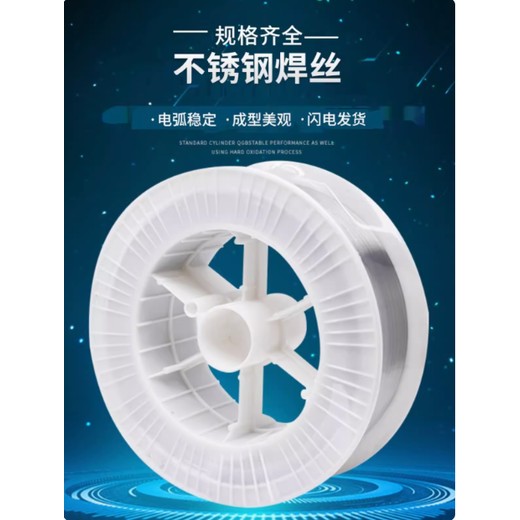 廠家銷售不銹鋼氣保焊絲ER2209/2205/ER2594雙相鋼